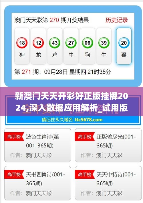 揭秘新溪門(mén)天天開(kāi)彩背后的秘密，展望未來(lái)的新趨勢(shì)，新溪門(mén)天天開(kāi)彩背后的秘密揭秘與未來(lái)趨勢(shì)展望