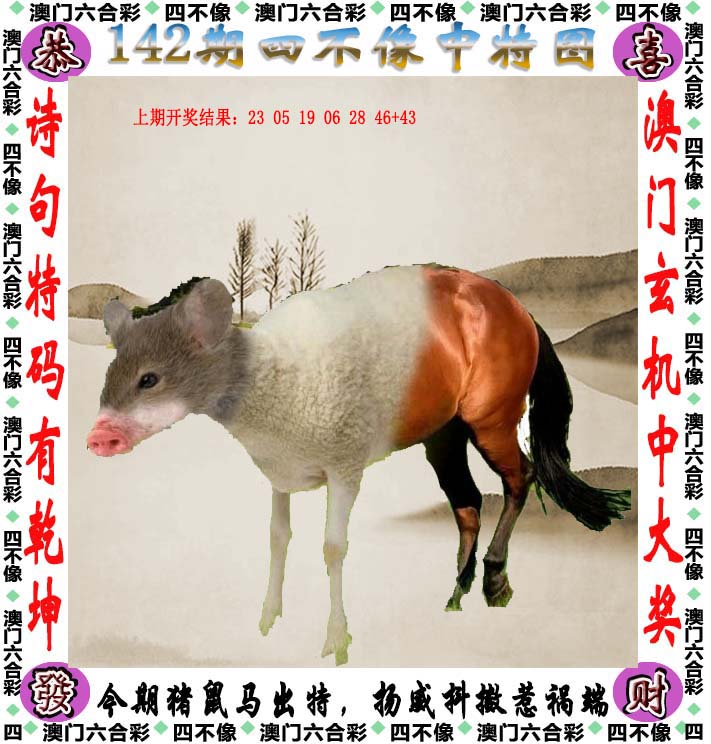 探索澳門(mén)特色文化，2025澳門(mén)精準(zhǔn)正版免費(fèi)四不像的獨(dú)特魅力，澳門(mén)特色文化探秘，四不像的獨(dú)特魅力與精準(zhǔn)正版體驗(yàn)