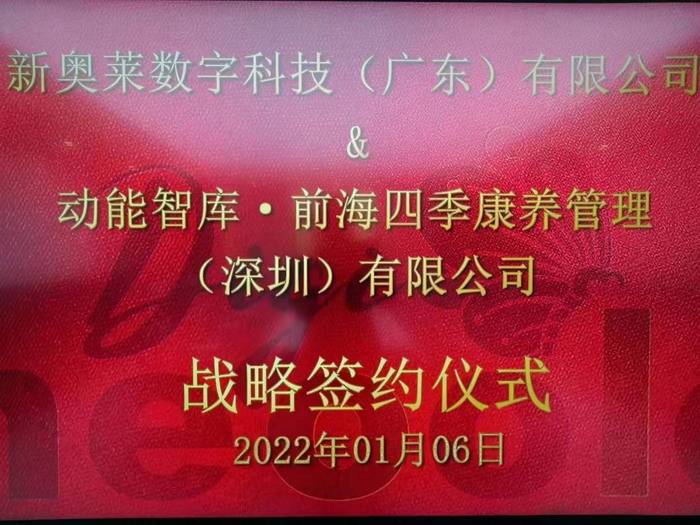 揭秘新奧歷史開(kāi)獎(jiǎng)，走向未來(lái)的幸運(yùn)之門(mén)（XXXX年回顧），揭秘新奧歷史開(kāi)獎(jiǎng)，幸運(yùn)之門(mén)開(kāi)啟，展望未來(lái)（XXXX年回顧）