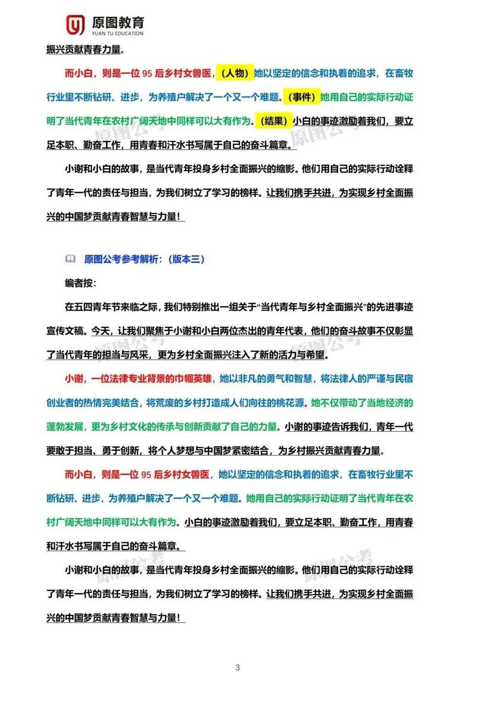 2025年精準(zhǔn)資料大全——全方位數(shù)據(jù)資源集結(jié)地，2025年全方位數(shù)據(jù)資源集結(jié)，精準(zhǔn)資料大全