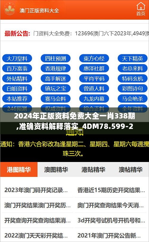 4887最準免費資料大全——你所需的一切都在這里，4887最全免費資料庫，一站式獲取你所需要的一切