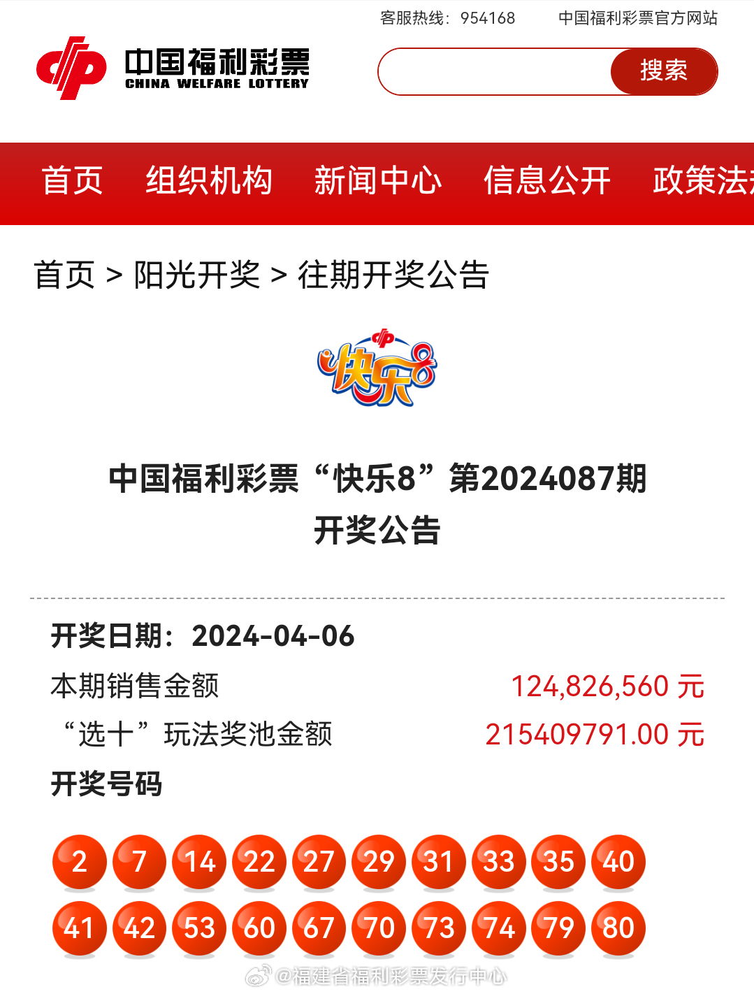 最新4987鐵算算盤開獎(jiǎng)結(jié)果及解析，最新4987鐵算算盤開獎(jiǎng)結(jié)果揭曉與解析報(bào)告