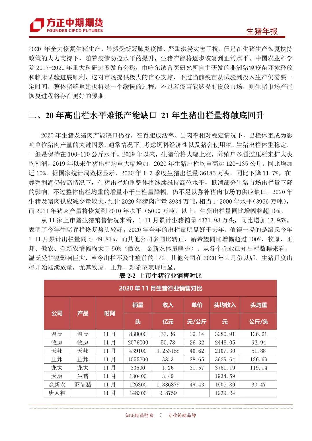 2025年新奧王中王公開資料大全，深度解析與預測，2025年新奧王中王全方位解析與預測