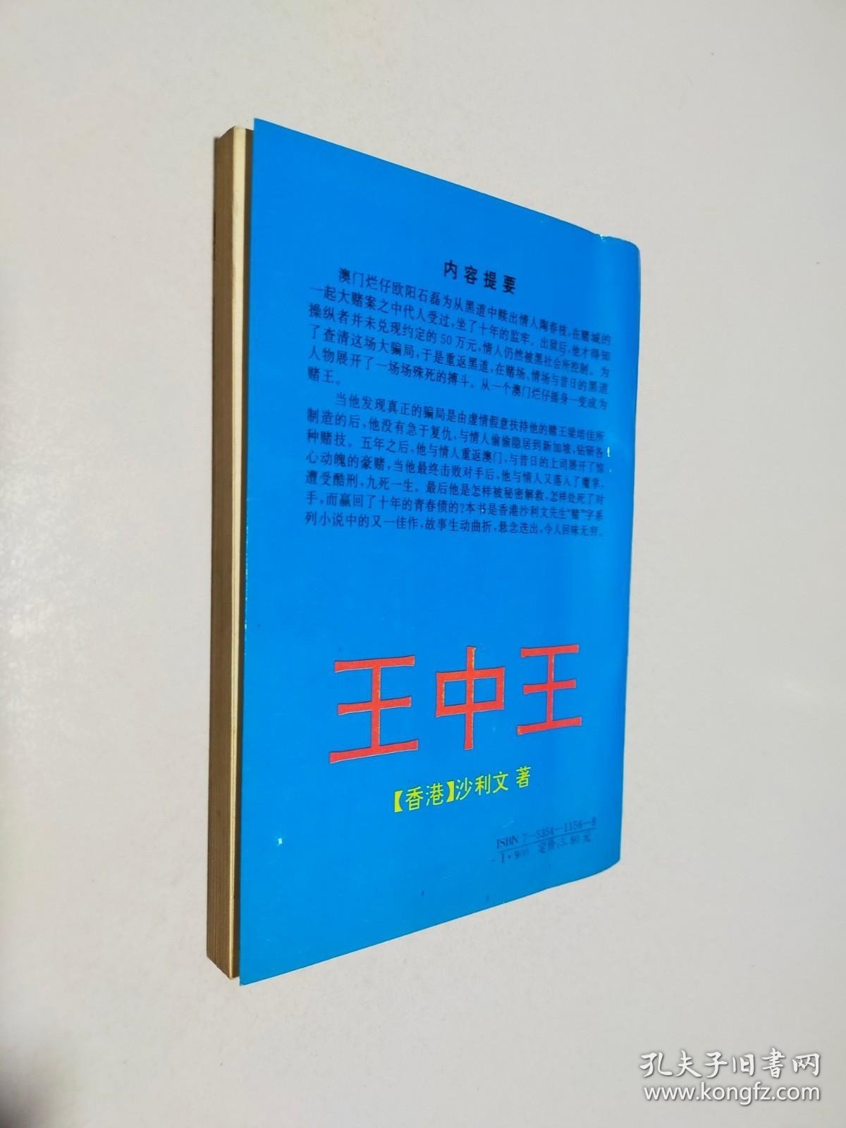 新奧門王中王正版資料，探索與解析，新奧門王中王正版資料深度解析與探索