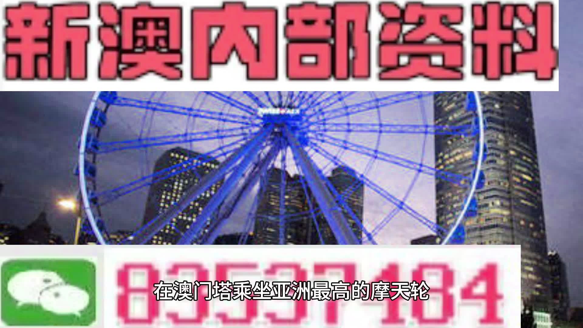 澳門精準(zhǔn)四肖期期準(zhǔn)免費(fèi)——揭秘預(yù)測(cè)玄機(jī)，澳門精準(zhǔn)四肖期期準(zhǔn)免費(fèi)預(yù)測(cè)揭秘，期期準(zhǔn)確的預(yù)測(cè)玄機(jī)探索