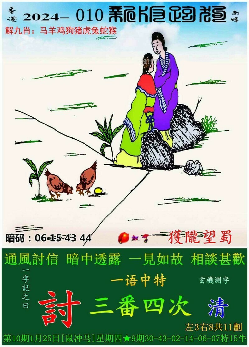 全新正版7777788888跑狗圖，探索與體驗，探索與體驗，全新正版7777788888跑狗圖