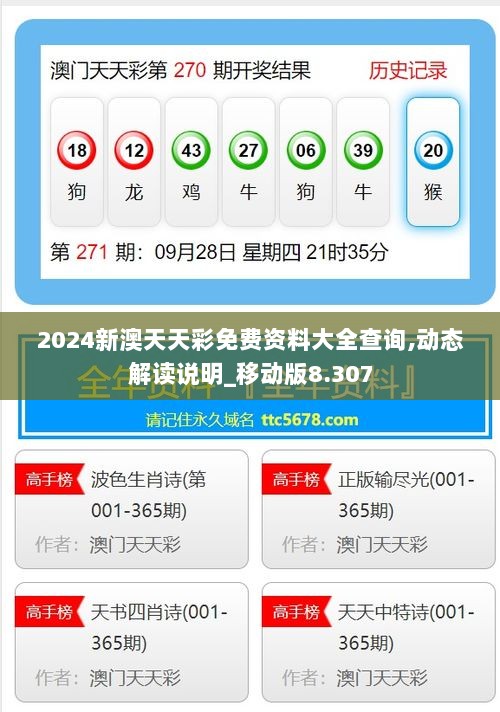 最新版的976744澳彩資料查詢指南，最新澳彩資料查詢指南，全面解析976744澳彩數(shù)據(jù)