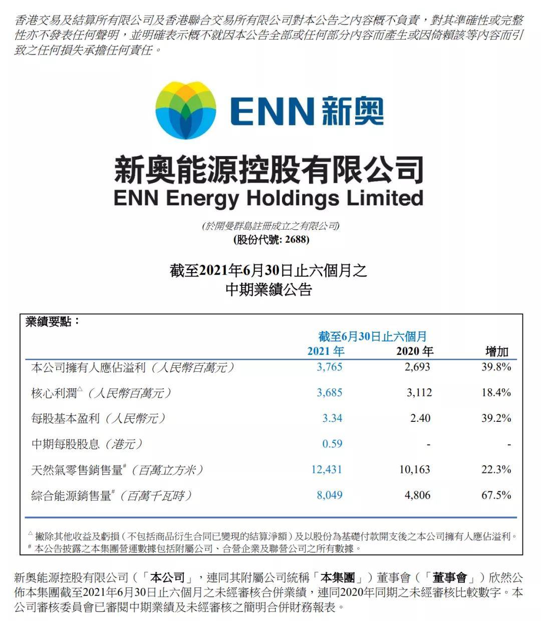 新奧49正版資料，全方位解析與深度探索，新奧49正版資料深度解析與全方位探索