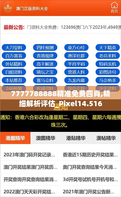 揭秘2025年精準(zhǔn)免費(fèi)四肖預(yù)測(cè)——77777與88888的神秘預(yù)言，揭秘未來四肖精準(zhǔn)預(yù)測(cè)，神秘預(yù)言背后的數(shù)字秘密（77777與88888）