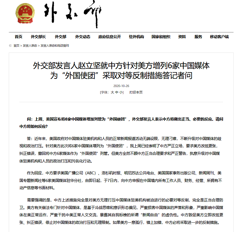 中方宣布四項反制措施，堅定維護國家利益，中方采取四項反制措施，堅決捍衛(wèi)國家利益