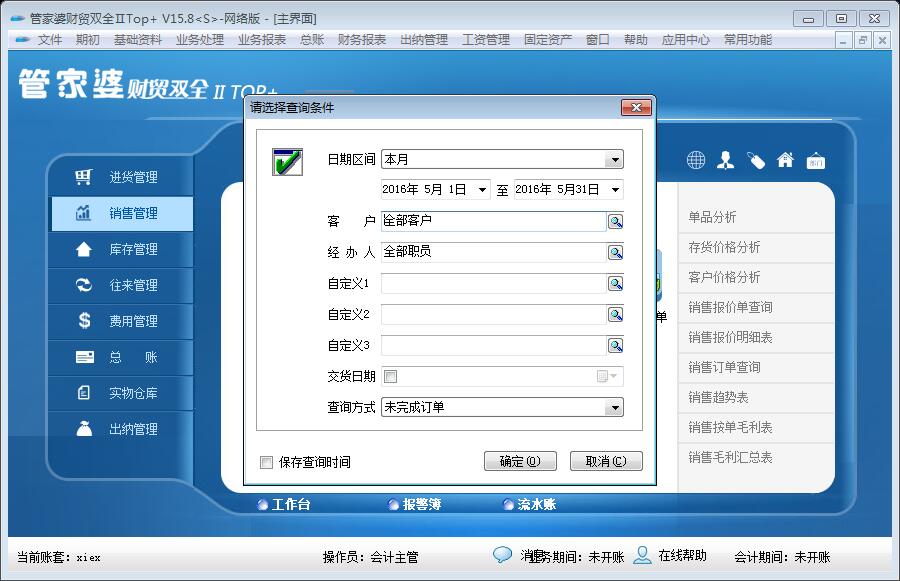 探索獨(dú)特魅力的管家婆圖片，777777777與888888888的完美融合，獨(dú)特魅力的管家婆圖片，完美融合的數(shù)字魅力探索