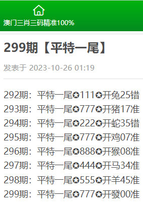 揭秘三肖三期必出三肖三碼微博的秘密，揭秘三肖三期必出三肖三碼微博的神秘面紗
