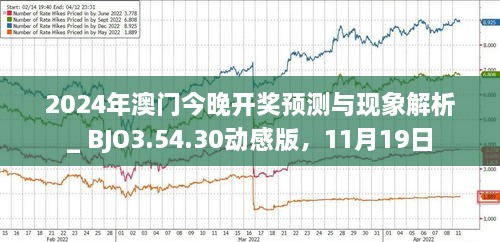 新澳門今晚最新的消息2025年全面報道，澳門最新消息，邁向未來的全面報道（2025年展望）