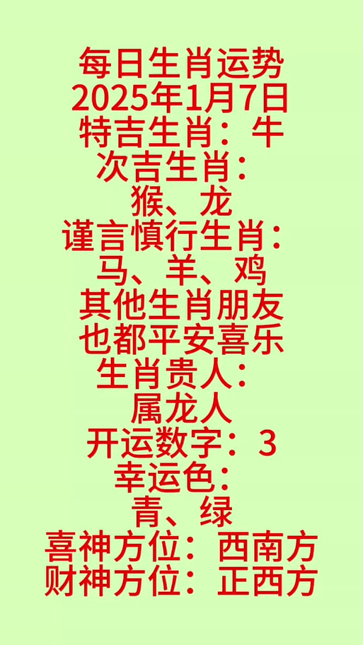 揭秘未來命運之輪，2025開特馬最準(zhǔn)確一肖預(yù)測，揭秘未來命運之輪，2025特馬最準(zhǔn)確生肖預(yù)測