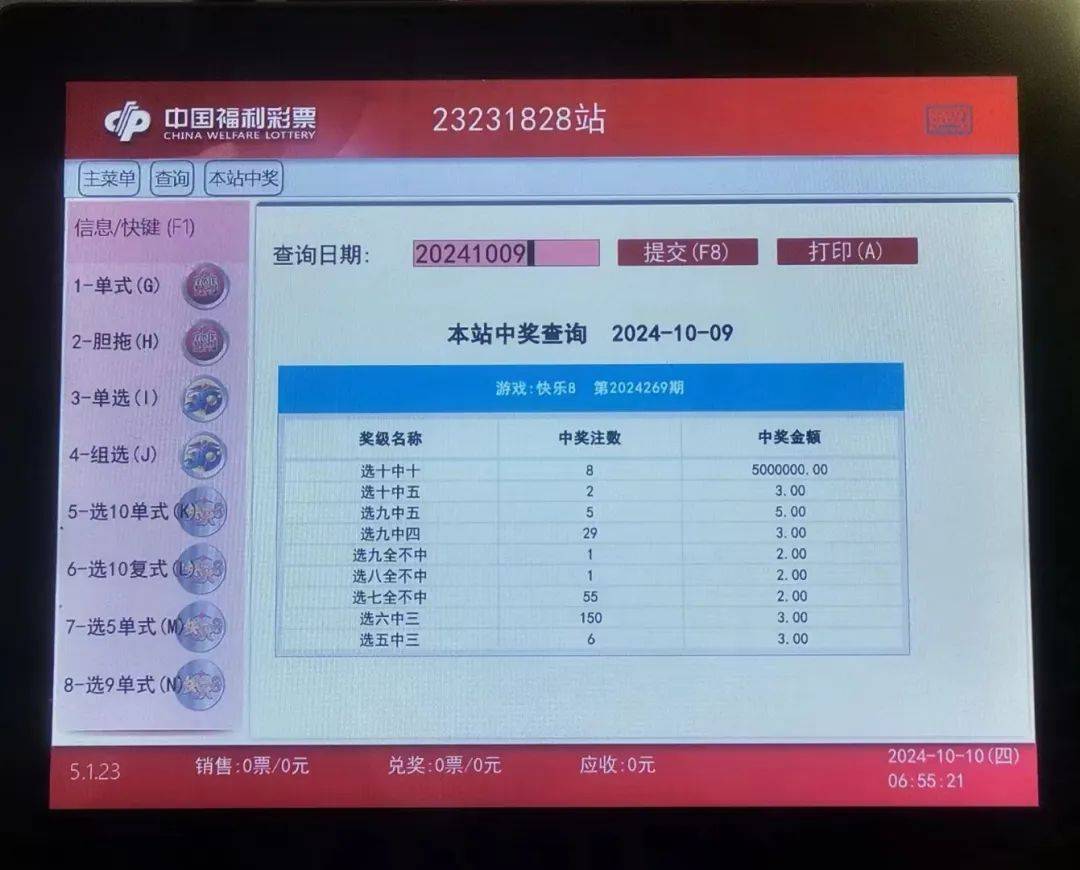 最新開獎消息查詢，關(guān)于4887鐵算四中特號碼的最新動態(tài)，4887鐵算四中特號碼最新動態(tài)及最新開獎消息查詢