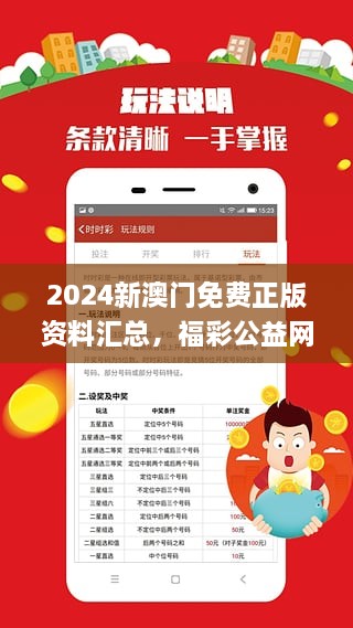 2025新奧正版資料 第6頁(yè)