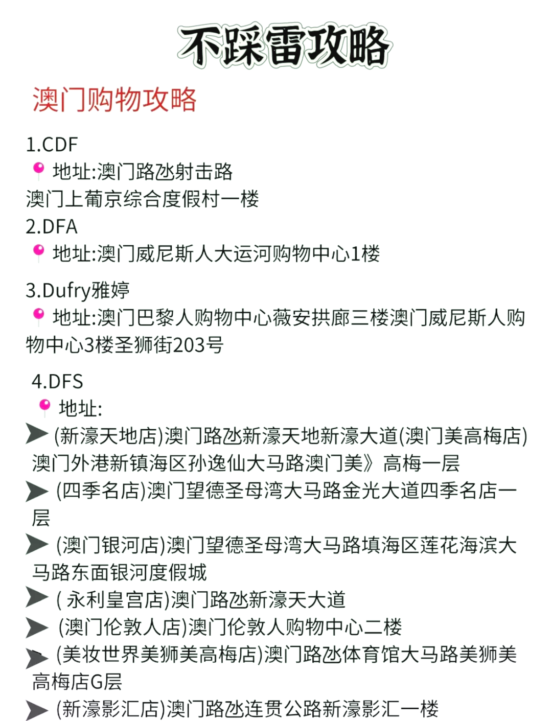 澳門廣東二八站最新版，探索與解析，澳門廣東二八站最新版探索與解析指南