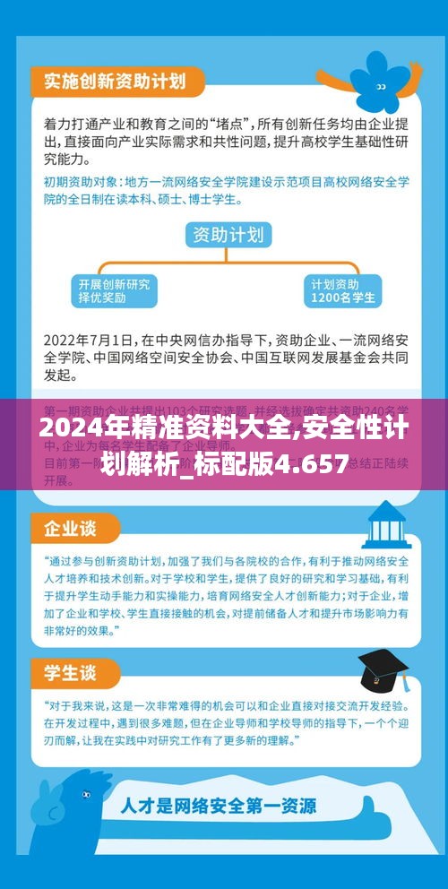 2025精準資料免費獲取指南，2025精準資料免費獲取寶典
