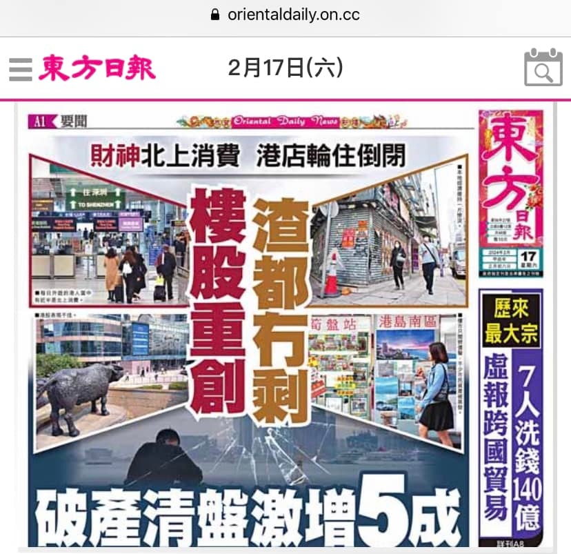 關(guān)于香港今期掛牌東新經(jīng)方的探索與解析——767cc的獨特視角，香港東新經(jīng)方的探索與解析，獨特視角767cc揭秘
