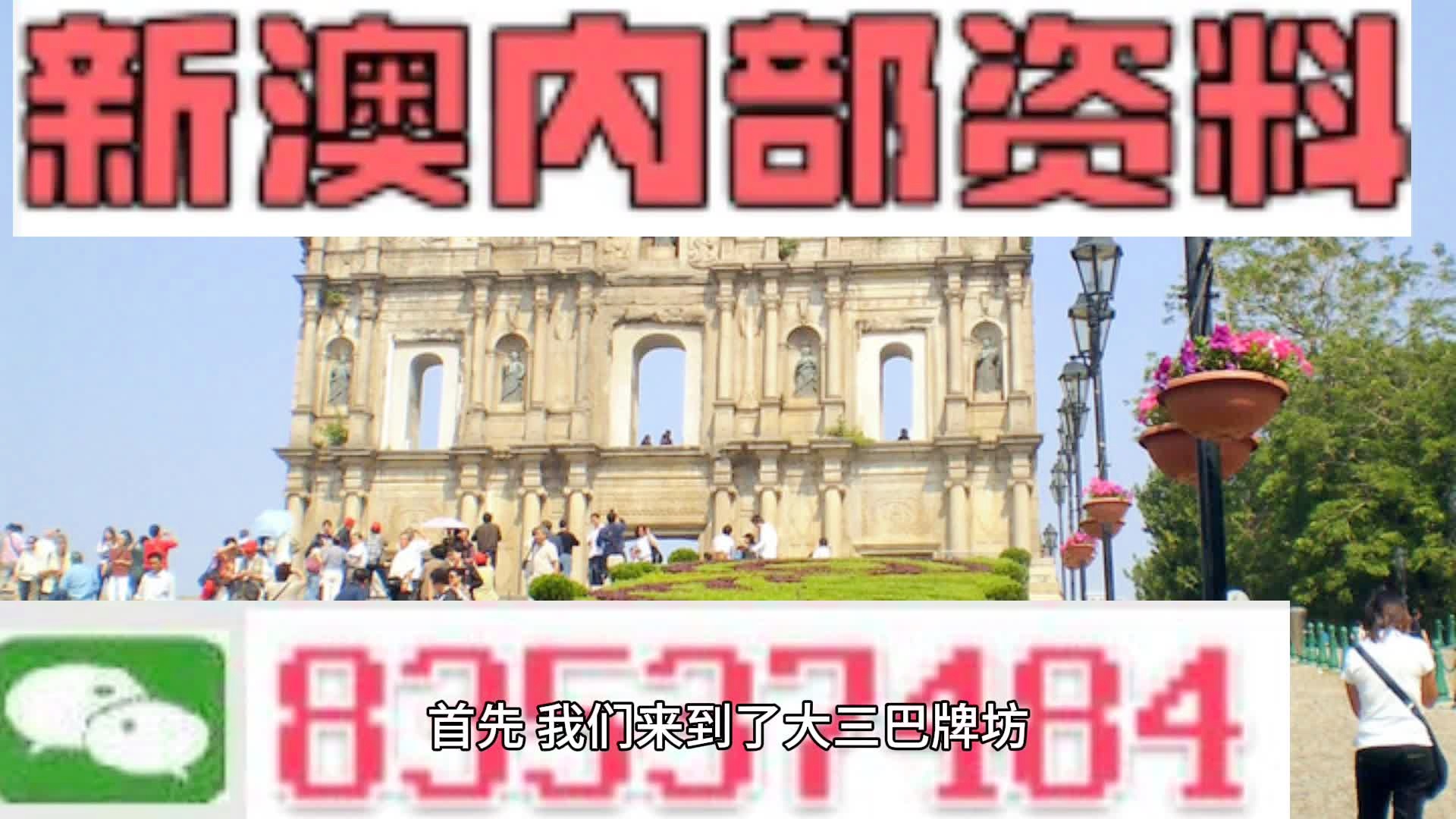 新澳門掛牌正版掛牌完整版，全面解析與深度探索，澳門正版掛牌全面解析與深度探索指南