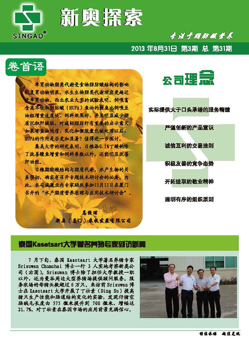 新奧正版資料，探索與獲取優(yōu)質(zhì)資源的重要性，新奧正版資料，探索與獲取優(yōu)質(zhì)資源的重要性