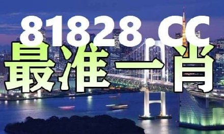 揭秘彩票秘密，探索一肖中特背后的數(shù)字世界 77777與888888的奧秘，揭秘彩票背后的數(shù)字奧秘，一肖中特與神秘?cái)?shù)字組合探索 77777與888888的真相