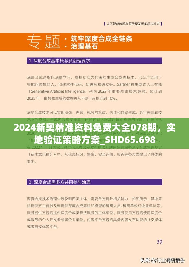 探索未來，2025新澳最新版精準(zhǔn)指南，探索未來，2025新澳精準(zhǔn)指南
