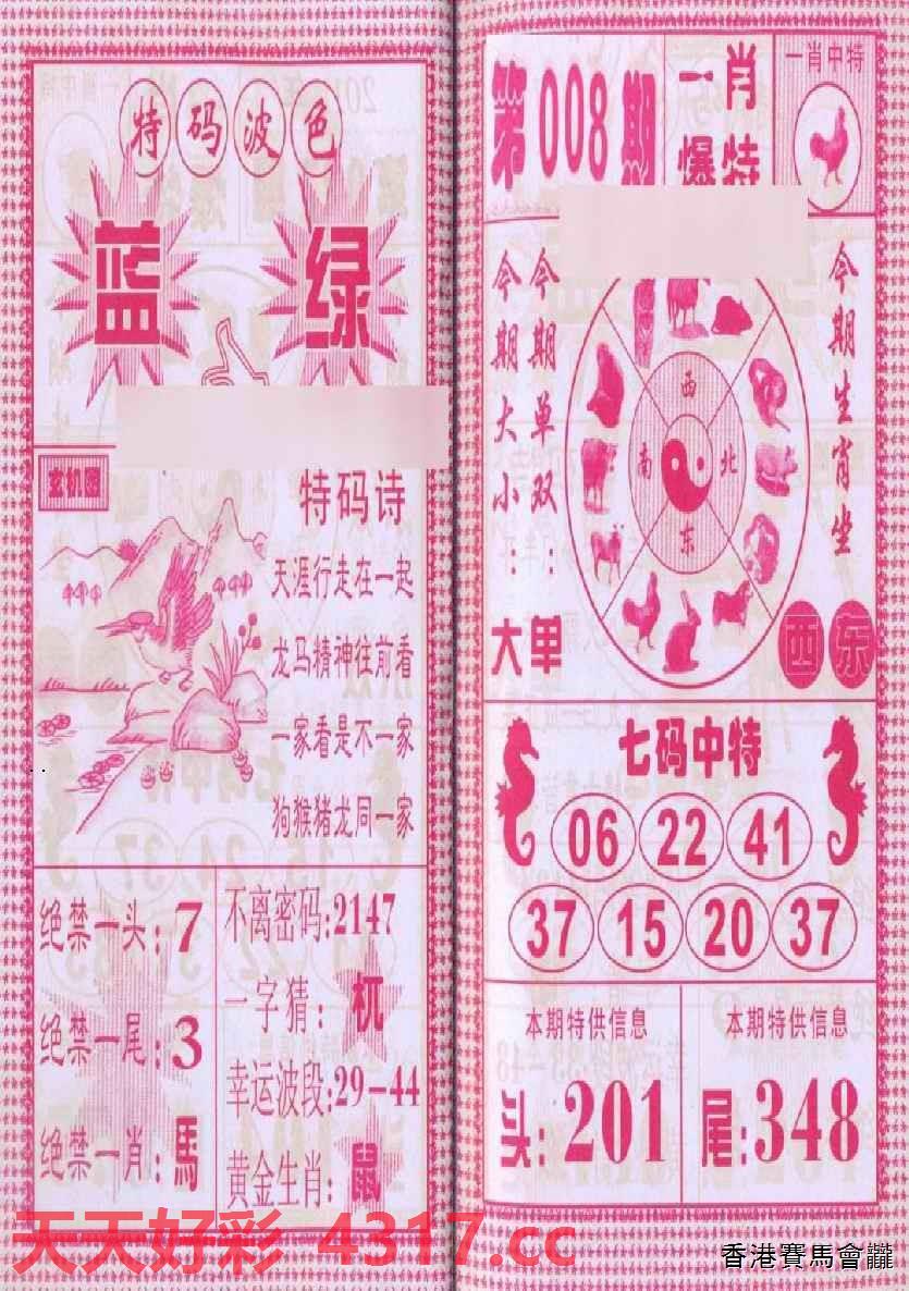 三字爆特肖，揭秘生肖魅力與SEO優(yōu)化之道，揭秘生肖魅力與SEO優(yōu)化之道，三字爆特肖探秘之旅
