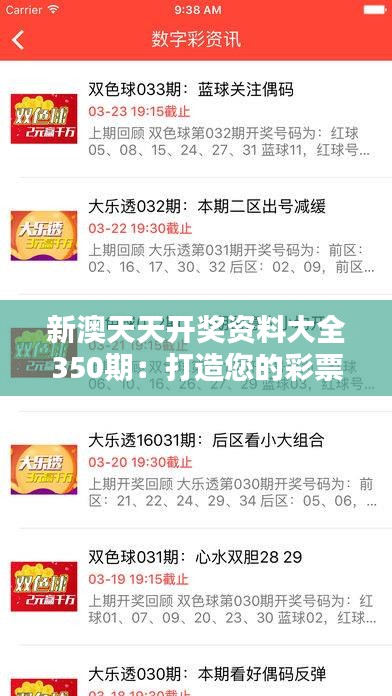 揭秘2025年新澳天天開獎結果，開獎數(shù)據(jù)與策略分析，揭秘2025年新澳天天開獎結果，數(shù)據(jù)解析與策略分析
