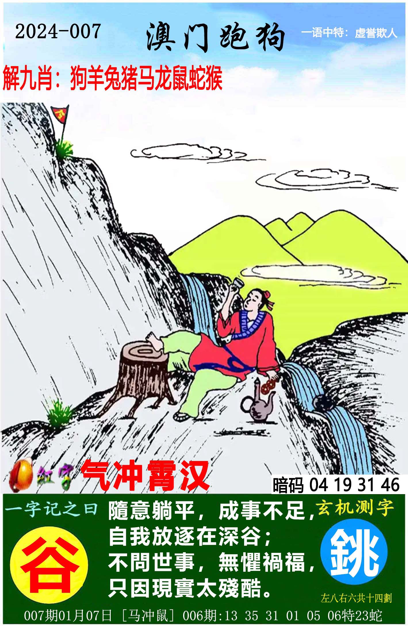 探索正版跑狗圖，7777788888的魅力與重要性，正版跑狗圖魅力與重要性揭秘，77777與888888的探秘之旅
