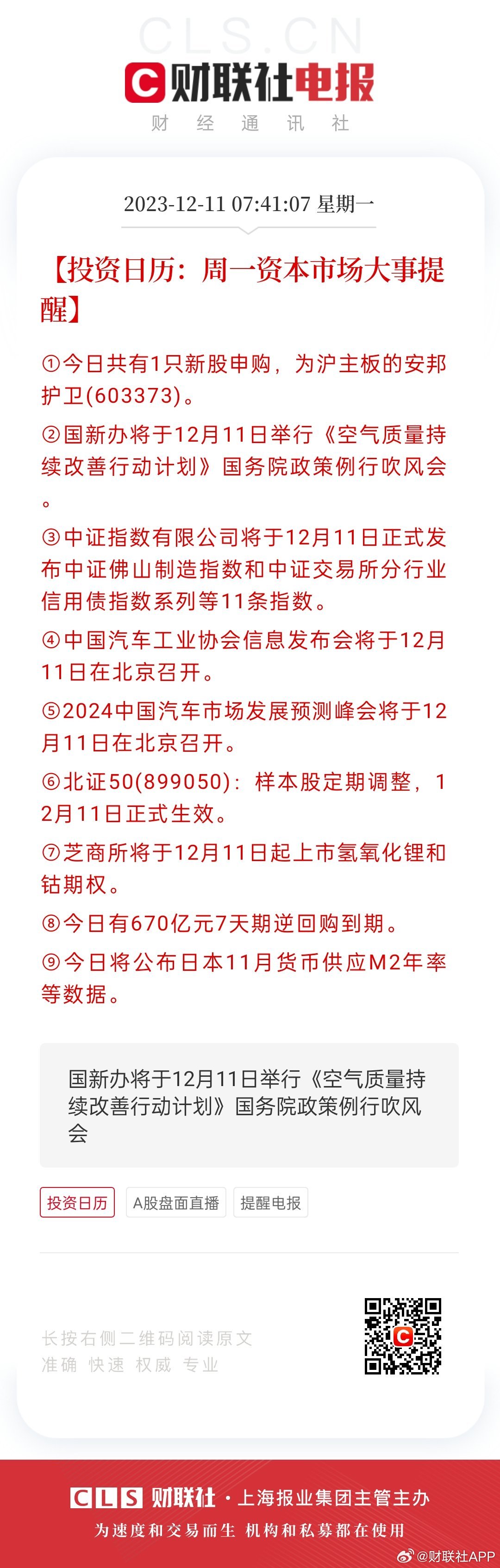 香港好彩高手解謎，揭秘彩票背后的秘密與策略，香港好彩高手揭秘彩票背后的秘密與策略解謎之道