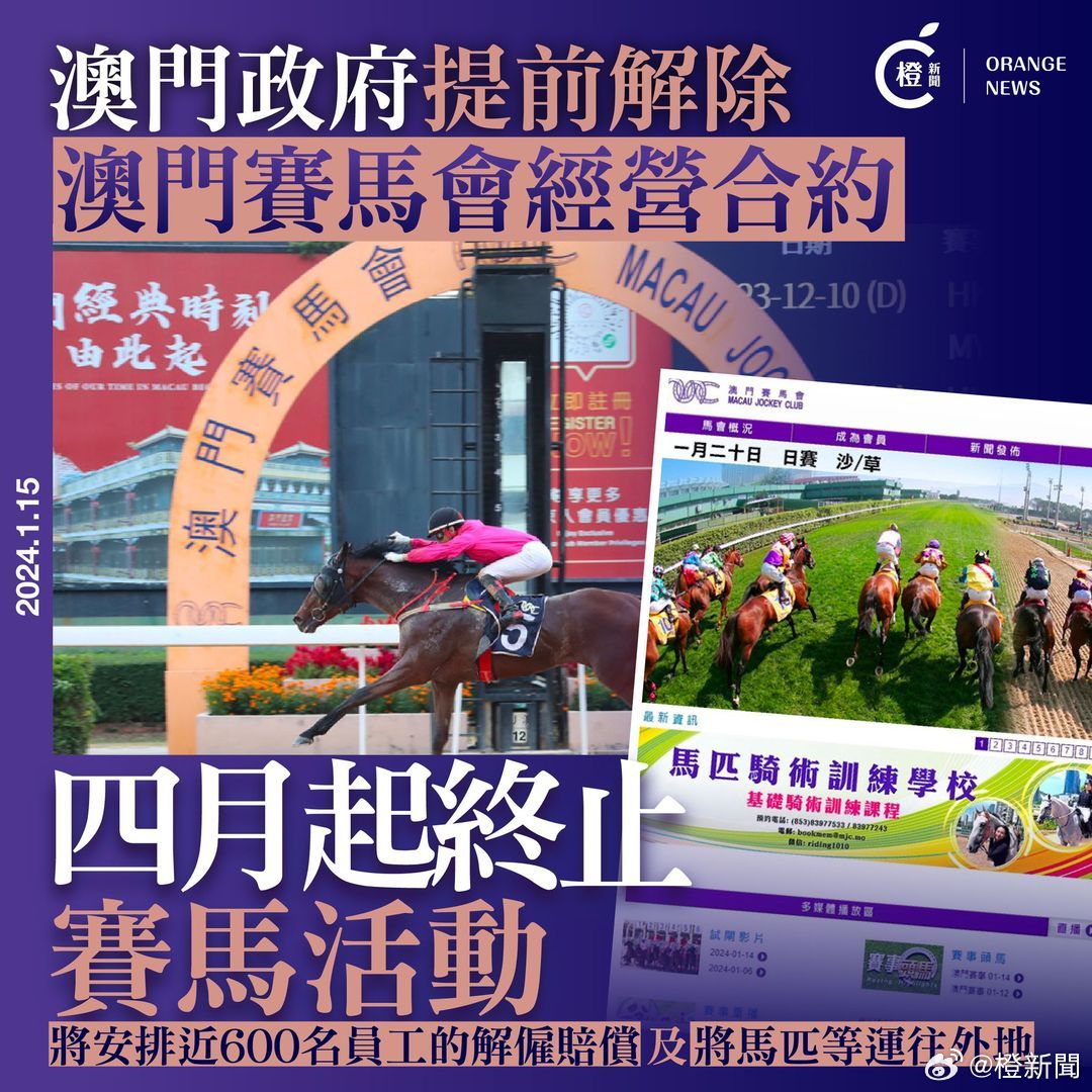 新澳門馬芳草地，探索與體驗(yàn)的獨(dú)特之旅（2025年01月02期），新澳門馬芳草地，獨(dú)特之旅的探索與體驗(yàn)（2025年1月專題報(bào)道）