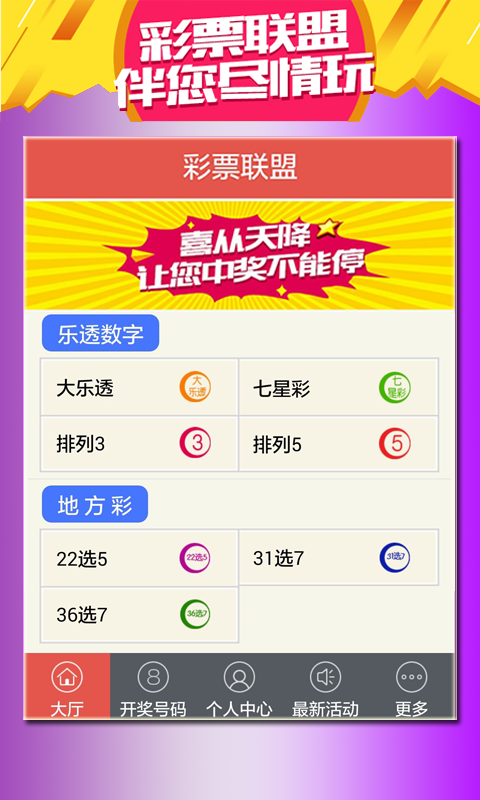 最新澳門天天開獎信息，盡在掌握——024新澳門天天開好彩大全，澳門最新開獎信息盡在掌握，天天好彩盡在024新澳門天天開獎大全