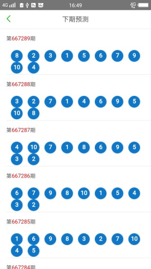 2025新澳門天天開好彩大全49，探索彩票奧秘與策略，探索彩票奧秘與策略，澳門新彩天天開好彩大全（2025版）