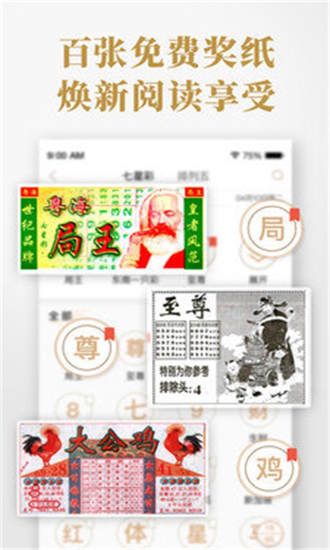 揭秘三碼中特期期準資料，免費公開，準確獲取的秘密，揭秘，三碼中特期期準資料獲取真相，免費公開揭秘！