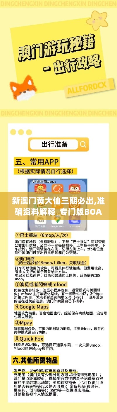 澳彩黃大仙內(nèi)部資料今晚開(kāi)獎(jiǎng)揭曉，揭秘彩票背后的秘密，澳彩黃大仙今晚開(kāi)獎(jiǎng)揭秘，彩票背后的秘密浮出水面