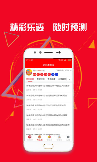 新澳天天開獎資料大全的推薦理由，全面、權(quán)威、便捷的資源集結(jié)地，新澳天天開獎資料大全，全面、權(quán)威、便捷的集結(jié)地推薦理由