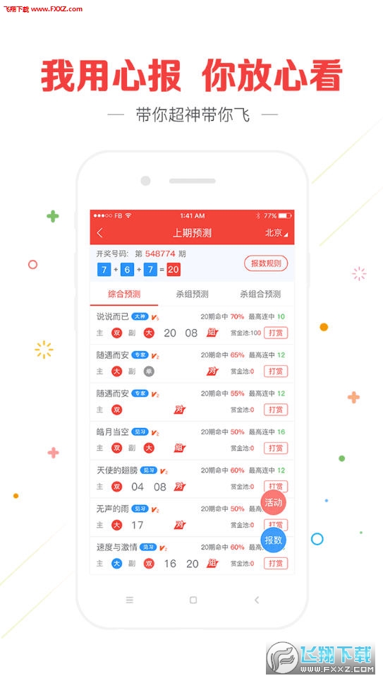 揭秘彩票背后的秘密，探索最快開獎(jiǎng)結(jié)果的奧秘——關(guān)鍵詞，4949494949，揭秘彩票背后的秘密，探索最快開獎(jiǎng)結(jié)果與神秘關(guān)鍵詞 4949494949 的奧秘