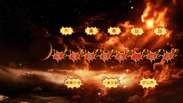生肖運(yùn)勢預(yù)測 第6頁
