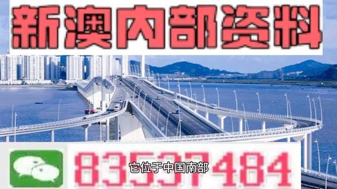 新澳今天晚上出什么？揭秘最新資訊與預(yù)測分析，新澳今晚最新資訊揭秘與預(yù)測分析