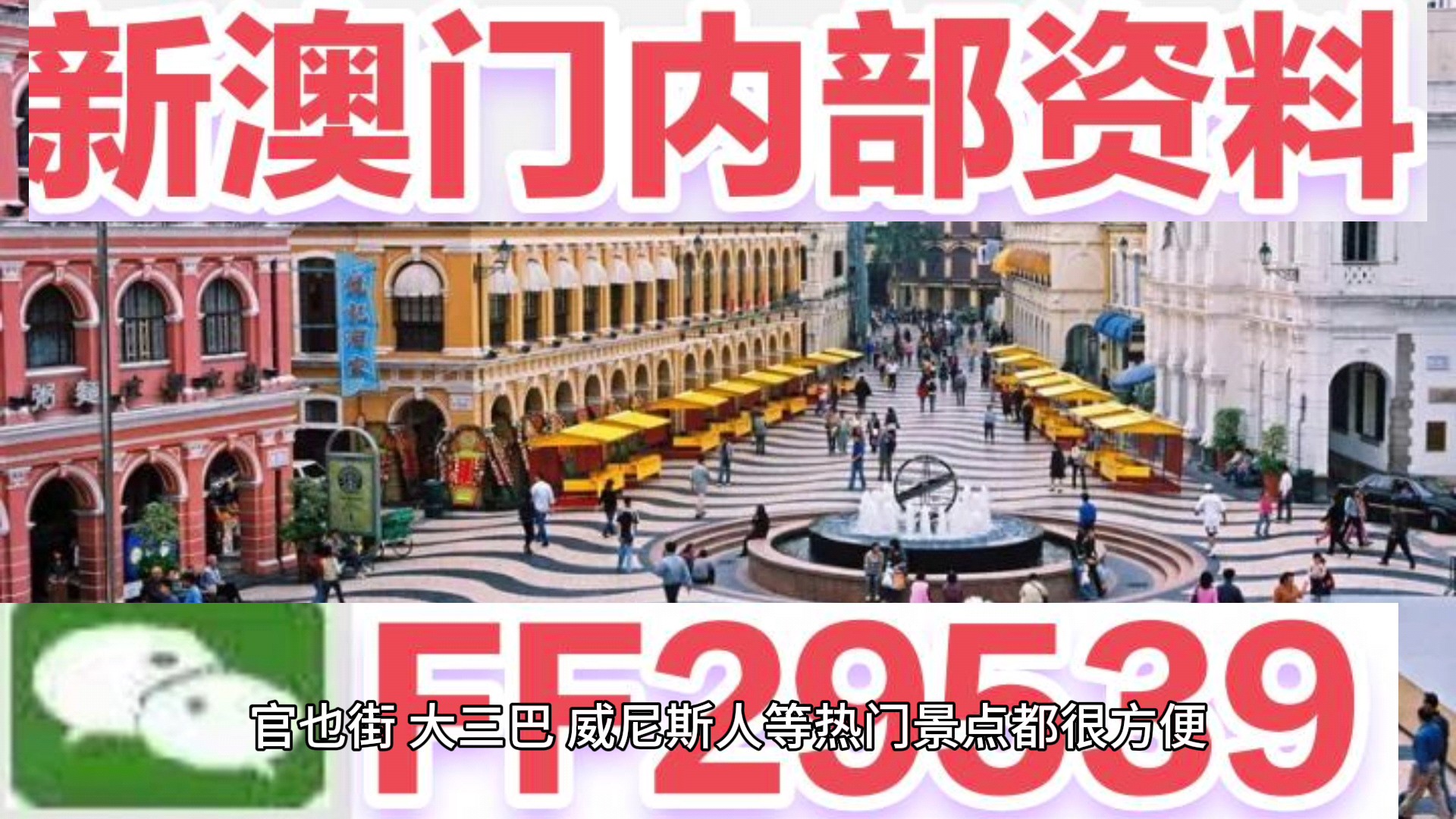 澳門彩票，探索未來精準(zhǔn)預(yù)測的新篇章（2025天天開好彩），澳門彩票，開啟未來精準(zhǔn)預(yù)測新篇章（2025年天天好彩展望）