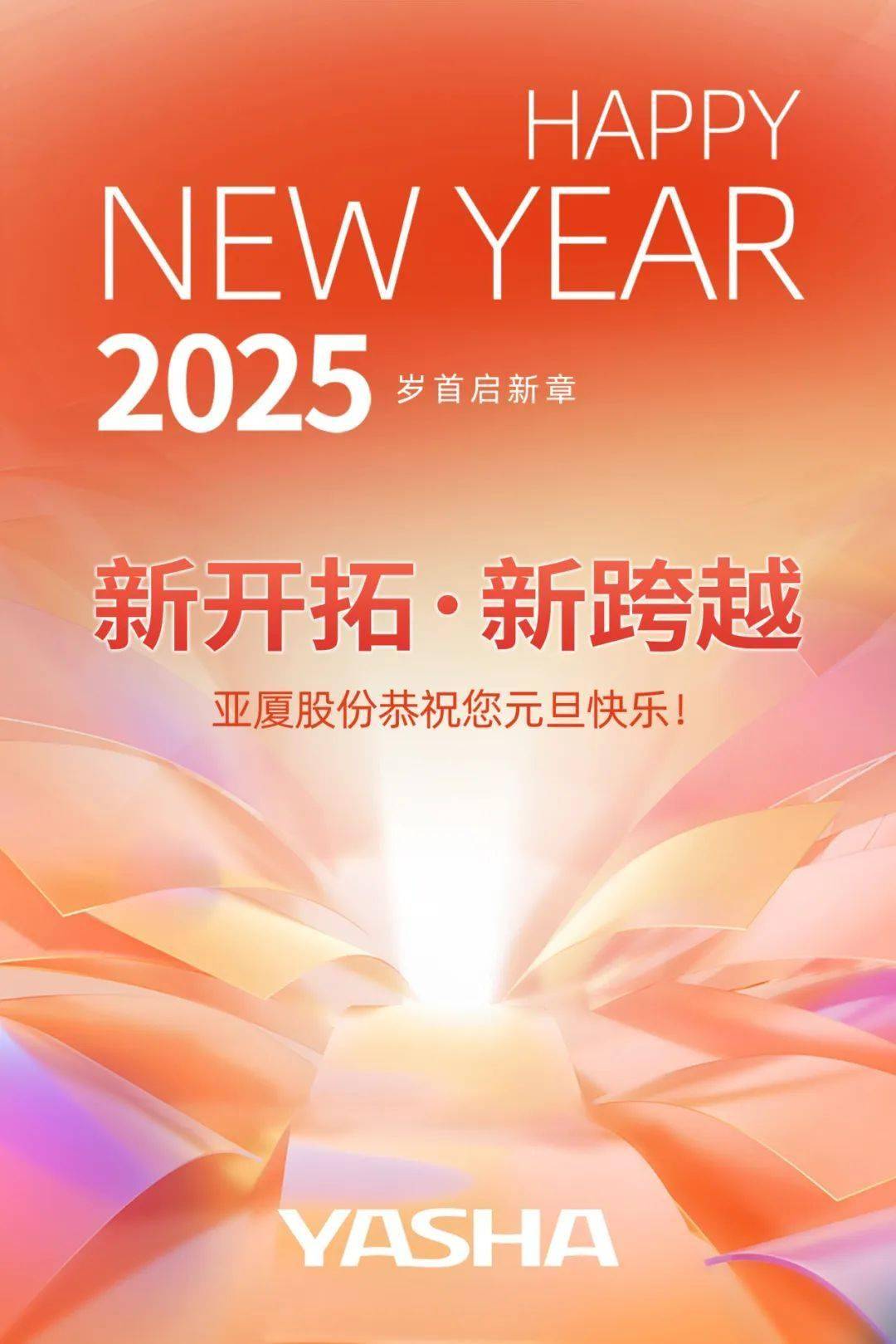 揭秘新奧彩開奘歷史記錄，走向輝煌的歷程（XXXX年展望），揭秘新奧彩開奘歷史記錄，輝煌歷程展望XXXX年