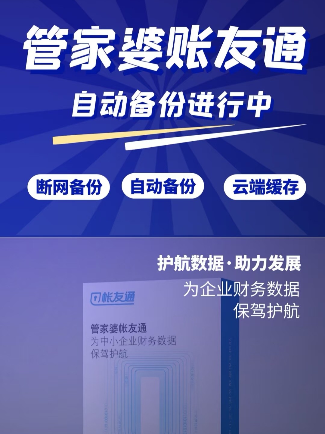 揭秘7777788888管家婆，優(yōu)勢概覽與深度解讀，揭秘，7777788888管家婆的優(yōu)勢概覽與深度解讀