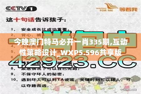 新澳門四肖三肖必開精準(zhǔn)，揭秘彩票背后的秘密策略，揭秘彩票背后的秘密策略，新澳門四肖三肖必開精準(zhǔn)解析