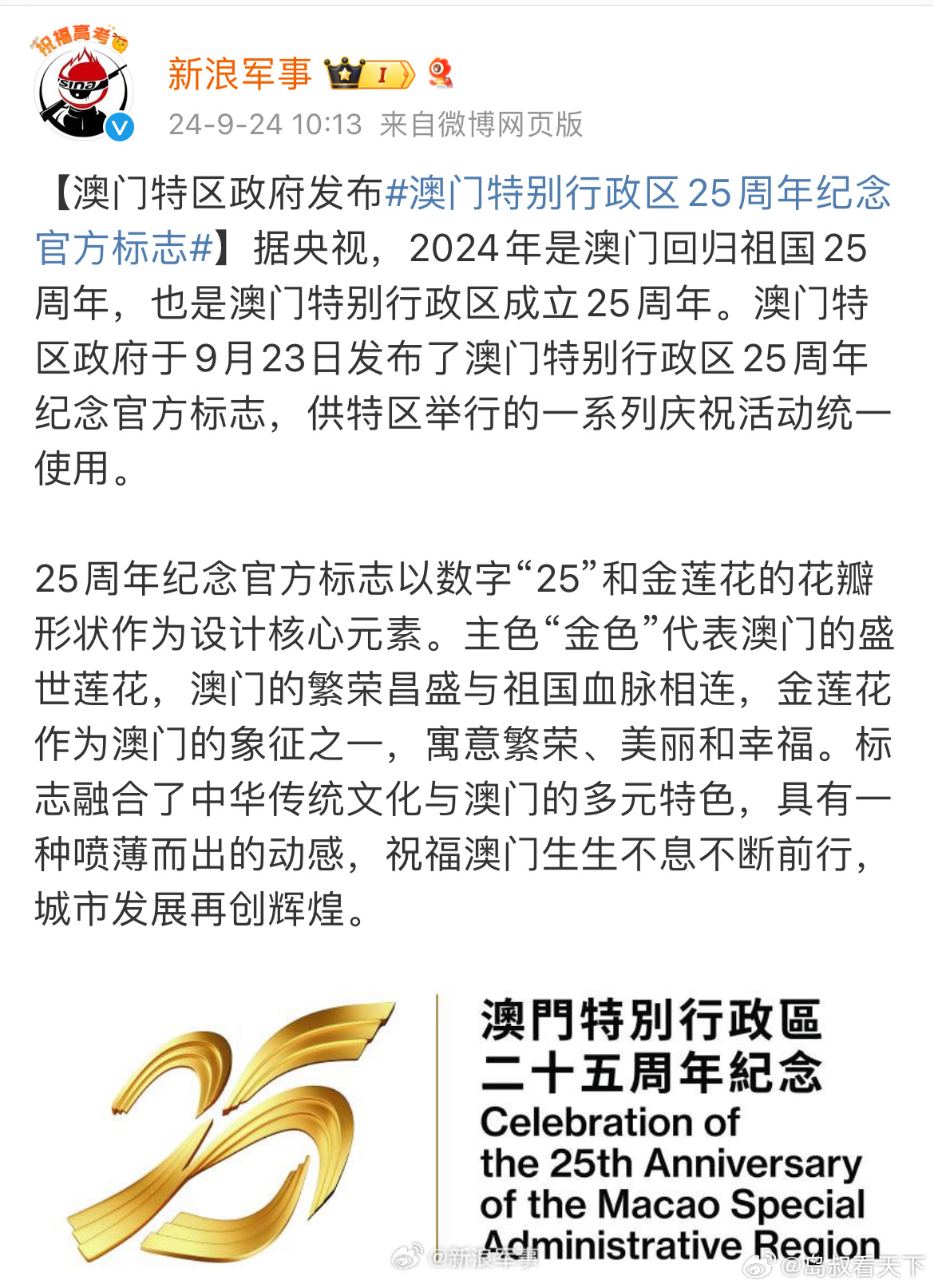 芳草地2025澳門資料，探索未來的繁榮藍圖，澳門芳草地2025，未來繁榮藍圖探索
