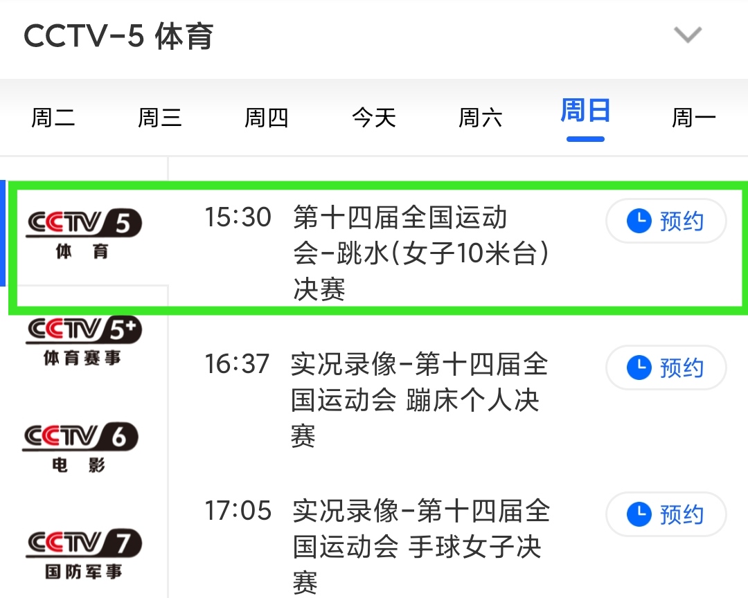 CCTV7在線直播高清觀看，軍事農(nóng)業(yè)頻道精彩紛呈，CCTV7高清直播，軍事農(nóng)業(yè)頻道精彩瞬間捕捉