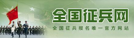 全國征兵網(wǎng)兵役管理部門登錄，重要性、步驟與優(yōu)化策略，全國征兵網(wǎng)兵役管理部門登錄，重要性、操作指南與優(yōu)化策略