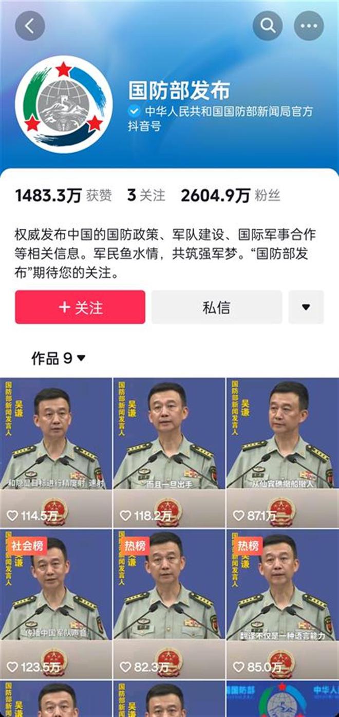 國防部官網(wǎng)抖音號，探索新時代國防傳播的新路徑，國防部官網(wǎng)抖音號，探索新時代國防傳播創(chuàng)新路徑