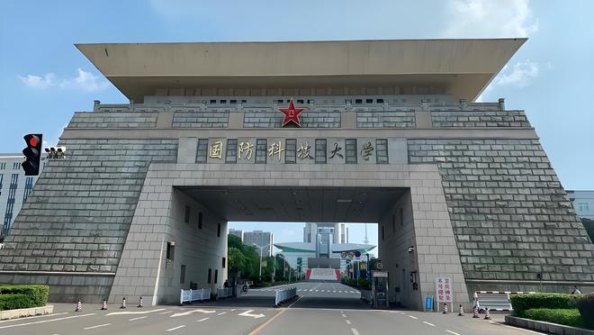 國(guó)防科技大學(xué)是否是985大學(xué)？深度解析其背景與實(shí)力，國(guó)防科技大學(xué)深度解析，是否為985大學(xué)？背景與實(shí)力探究