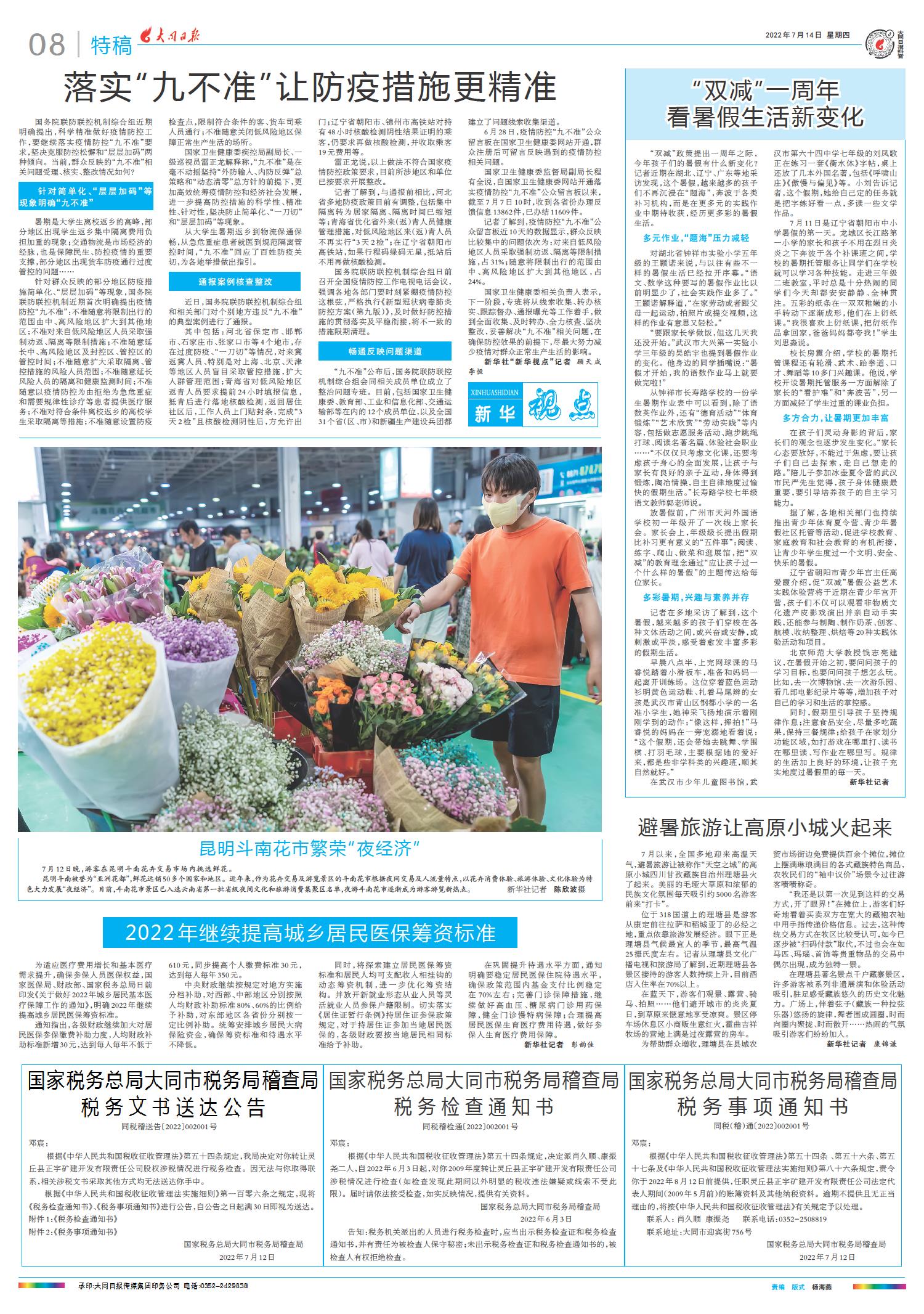 2022最新新聞概覽，全球熱點事件回顧與趨勢分析，全球熱點事件回顧與趨勢分析，2022最新新聞概覽